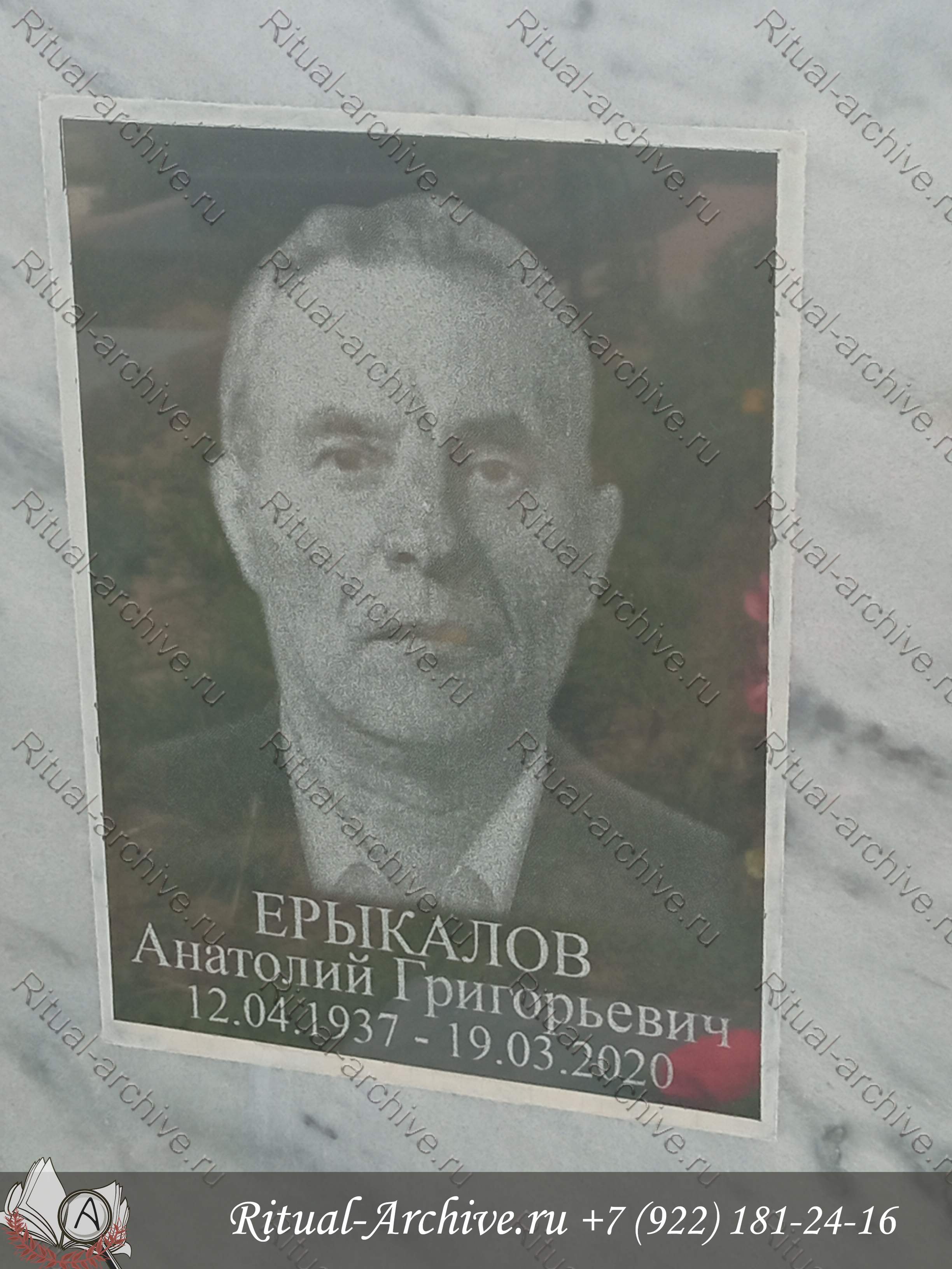 Поиск могил онлайн | Уборка захоронений | Благоустройство могил | Венки ...