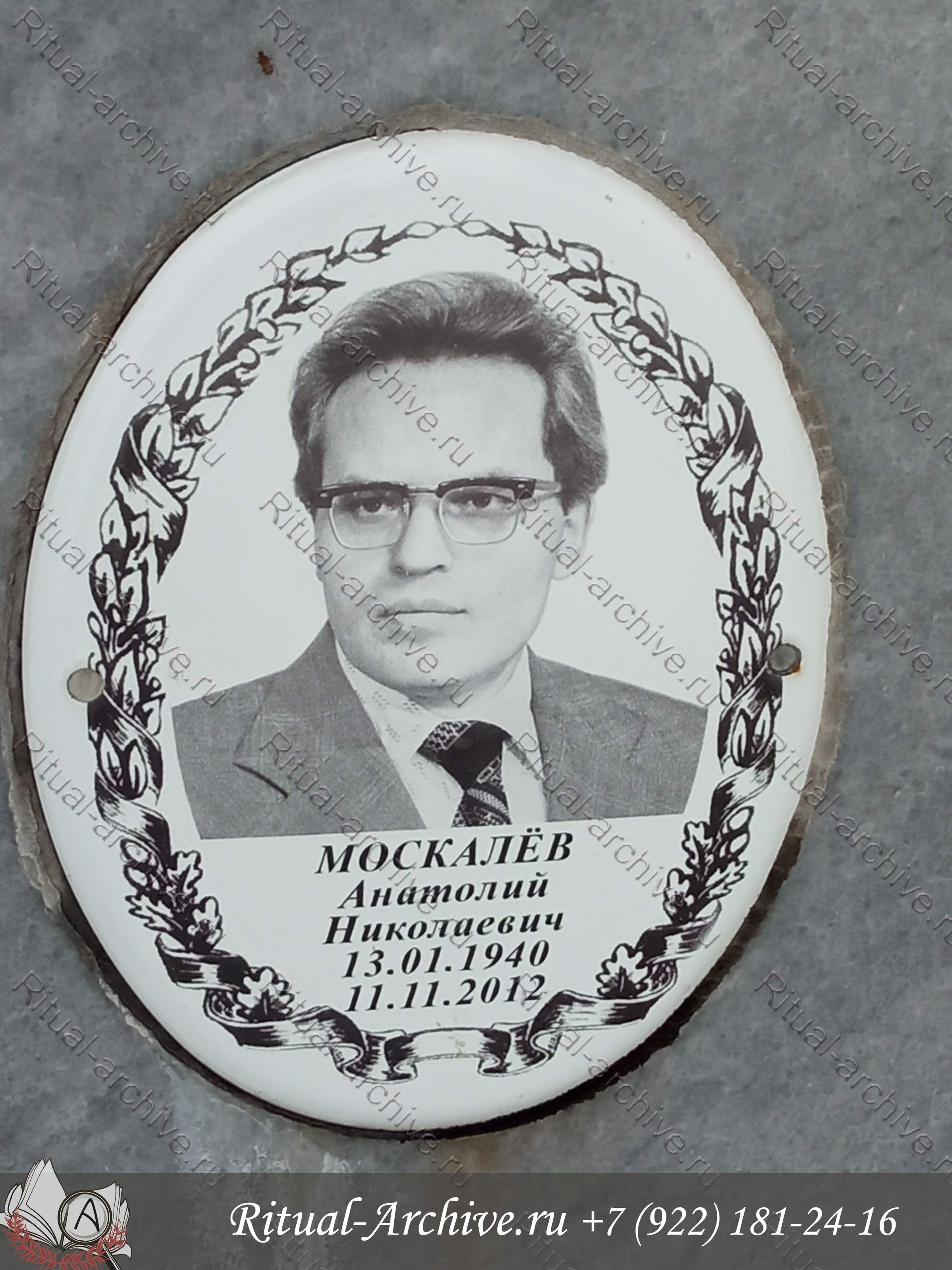 Поиск могил онлайн | Уборка захоронений | Благоустройство могил | Венки ...