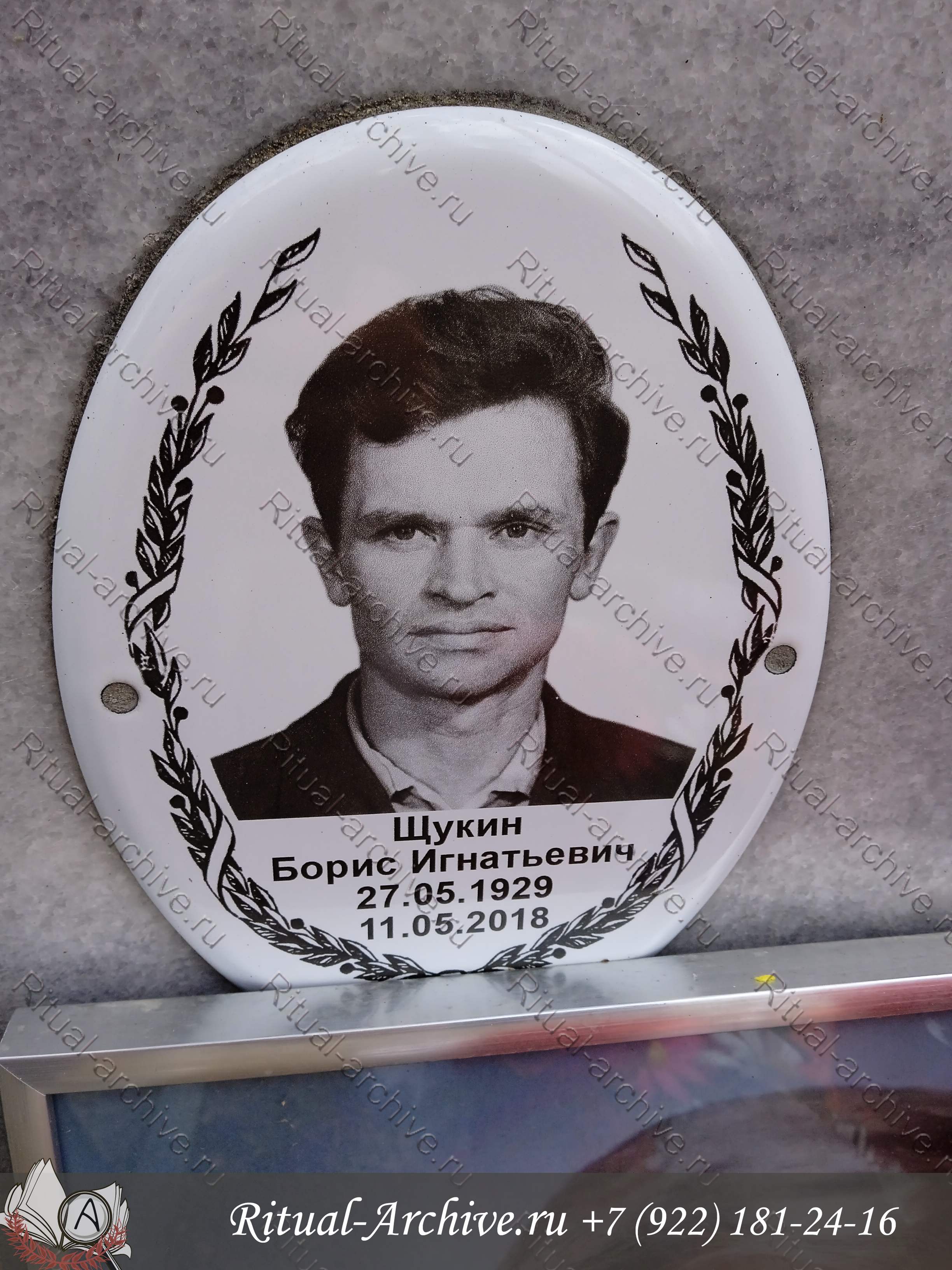 Поиск могил онлайн | Уборка захоронений | Благоустройство могил | Венки ...