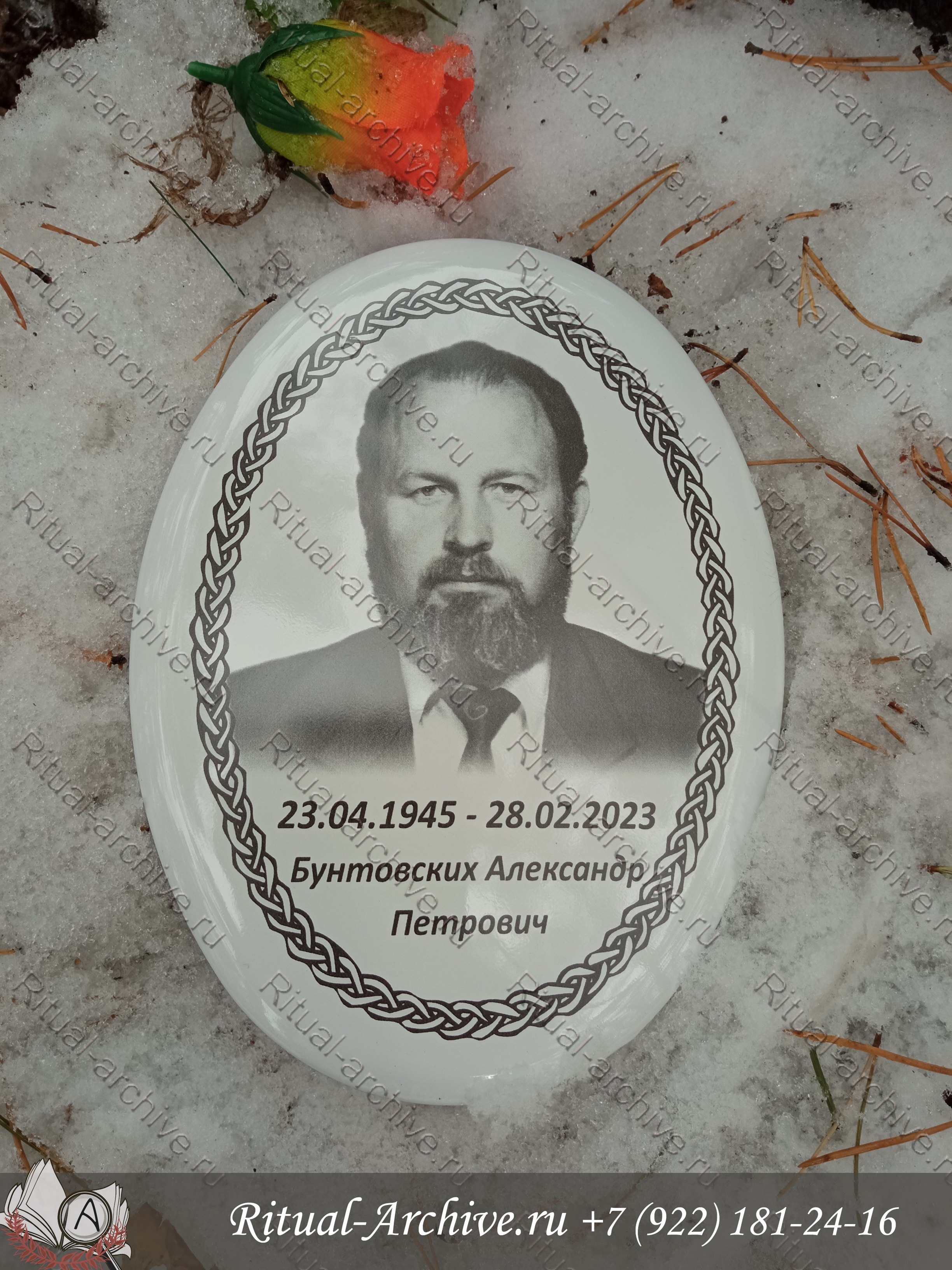 Поиск могил онлайн | Уборка захоронений | Благоустройство могил | Венки ...