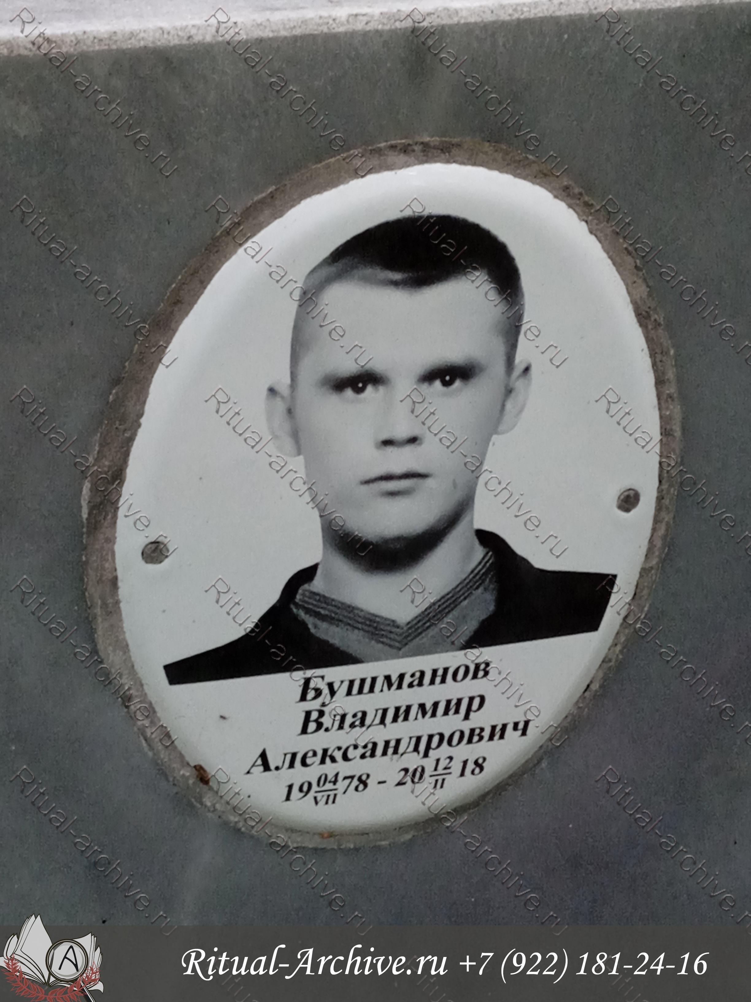 Поиск могил онлайн | Уборка захоронений | Благоустройство могил | Венки ...