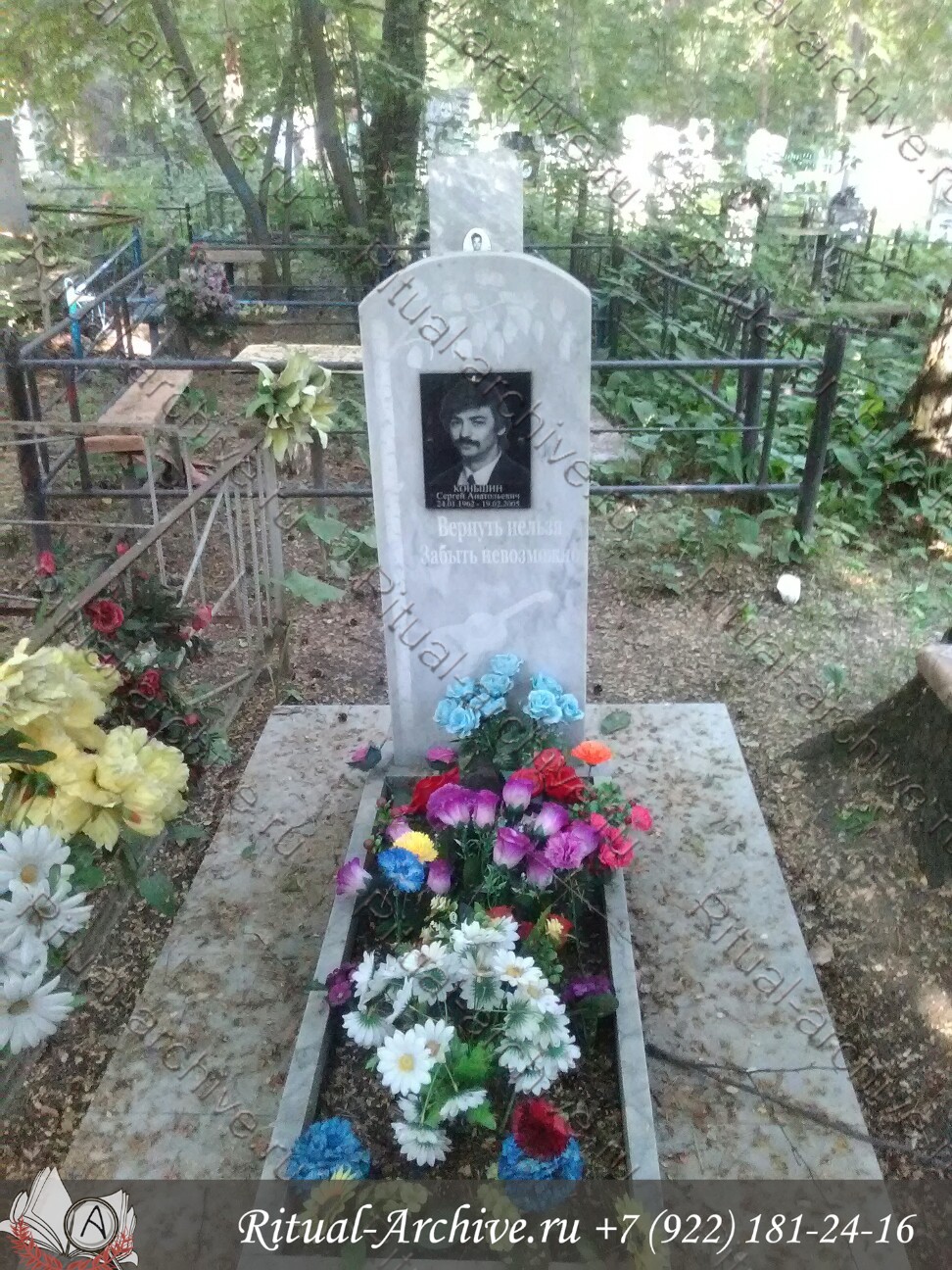 Поиск могил онлайн | Уборка захоронений | Благоустройство могил | Венки ...