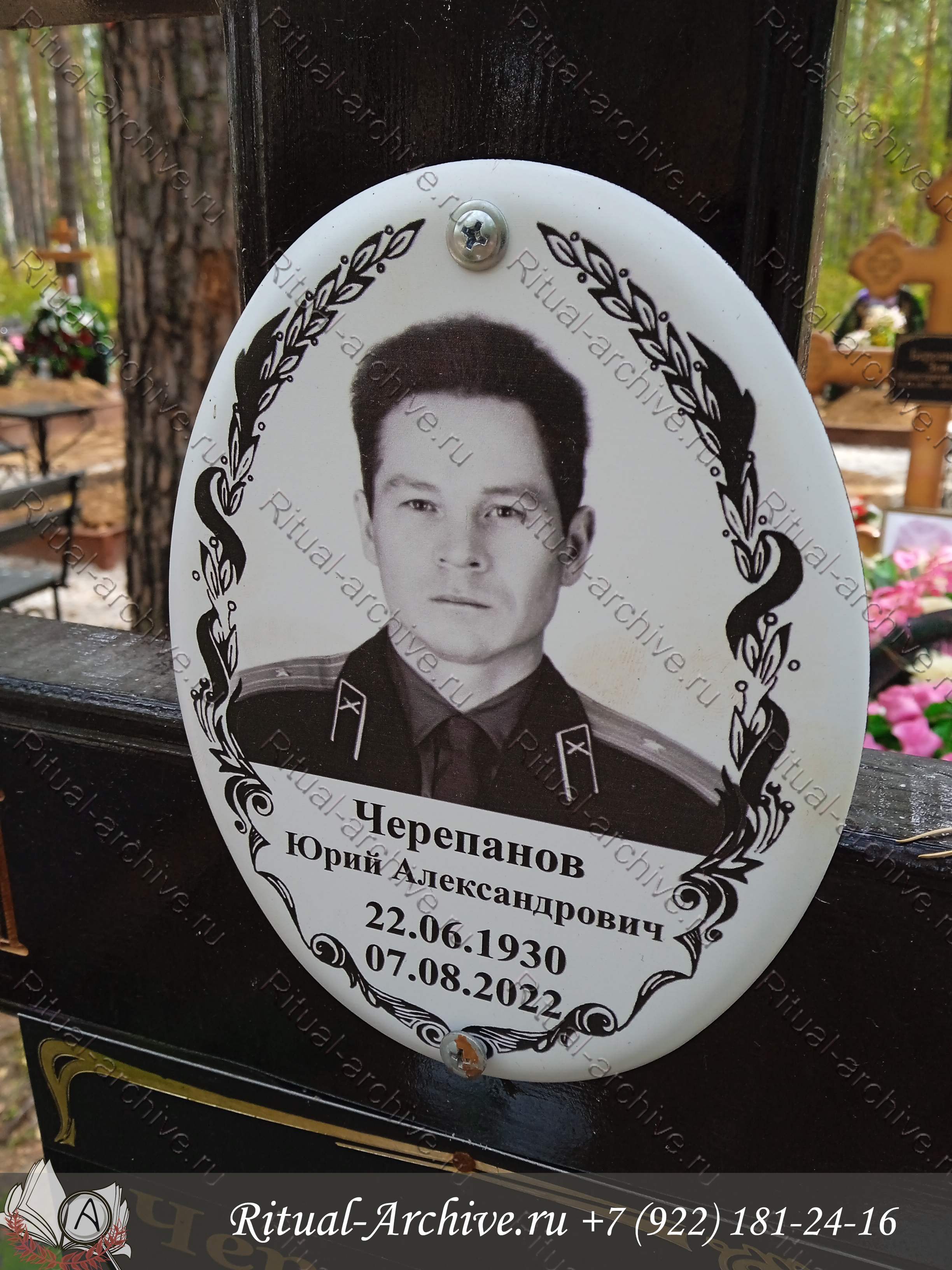 Поиск могил онлайн | Уборка захоронений | Благоустройство могил | Венки ...